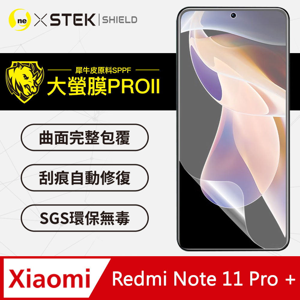 【大螢膜PRO】Redmi 紅米Note 11 Pro+ 5G 螢幕保護貼 超跑頂級包膜原料犀牛皮