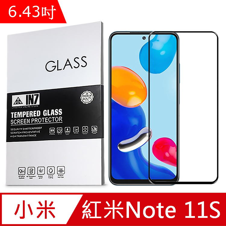 IN7 紅米 Note 11S (6.43吋) 高畫質 高透光2.5D滿版9H鋼化玻璃保護貼-黑色