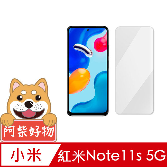阿柴好物 紅米 Note 11S 5G 非滿版 9H鋼化玻璃貼