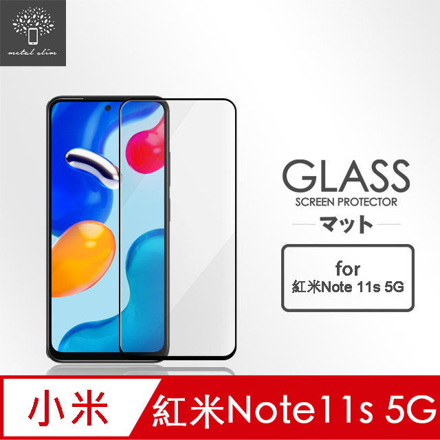 Metal-Slim 紅米 Note 11S 5G 全膠滿版9H鋼化玻璃貼