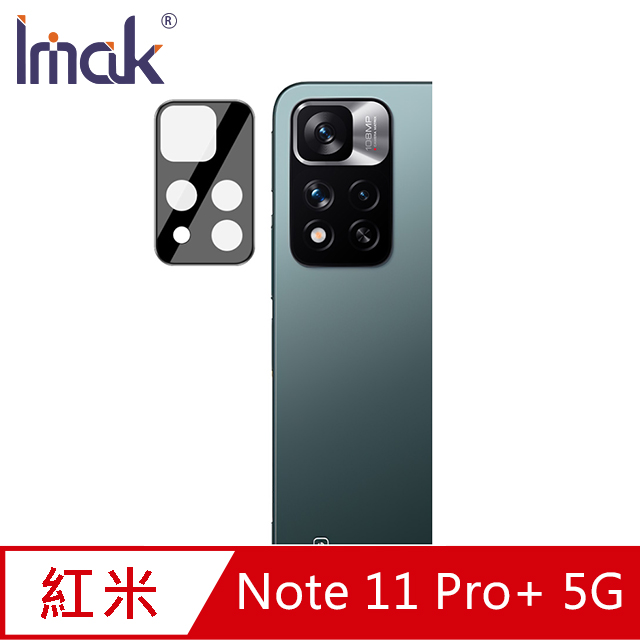Imak Redmi Note 11 Pro+ 5G 鏡頭玻璃貼(曜黑版) #防油汙 #抗指紋