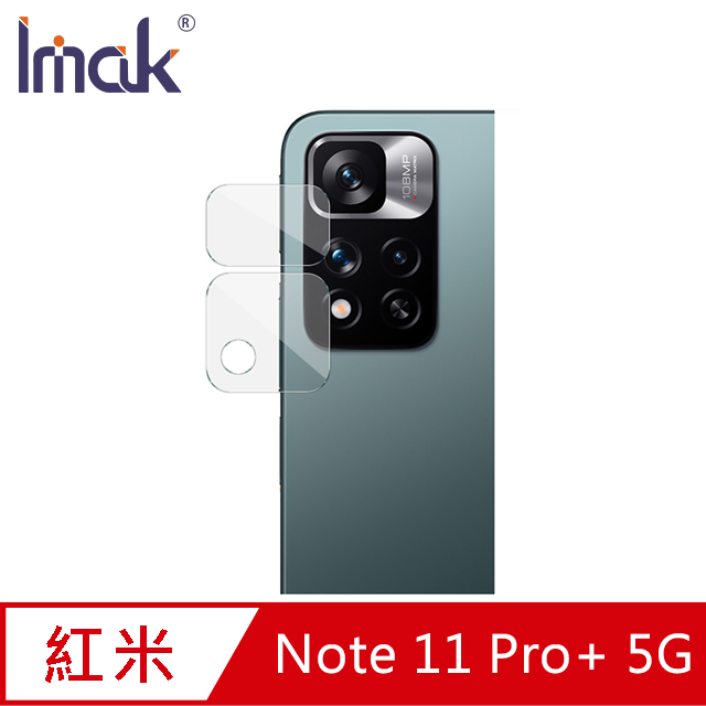 Imak Redmi Note 11 Pro+ 5G 鏡頭玻璃貼 #防油汙 #抗指紋
