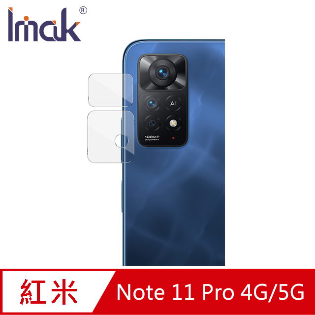 Imak Redmi Note 11 Pro 4G/5G 鏡頭玻璃貼 #防油汙 #抗指紋