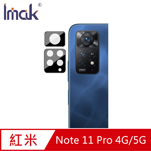 Imak Redmi Note 11 Pro 4G/5G 鏡頭玻璃貼(曜黑版) #防油汙 #抗指紋
