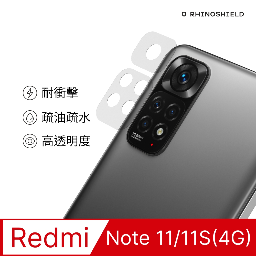 【犀牛盾】紅米 Note 11 (4G Global) / Note 11S (6.5吋) 耐衝擊鏡頭座貼(兩片/組)