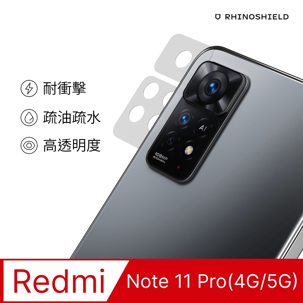 【犀牛盾】紅米 Note 11 Pro Global (4G/5G) (6.67吋) 耐衝擊鏡頭座貼(兩片/組)