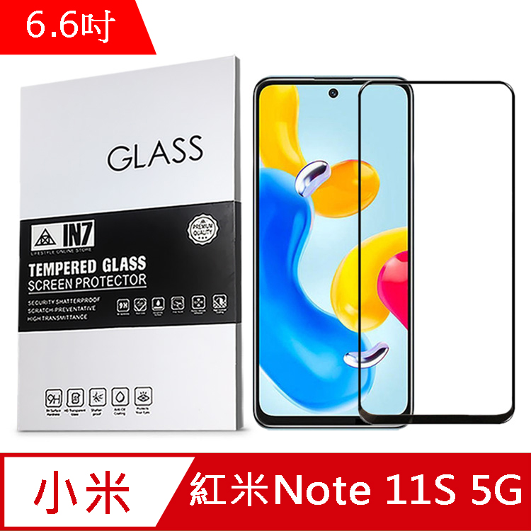 IN7 紅米 Note 11S 5G (6.6吋) 高畫質 高透光2.5D滿版9H鋼化玻璃保護貼-黑色