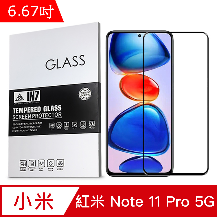 IN7 紅米 Note 11 Pro 5G (6.67吋) 高畫質 高透光2.5D滿版9H鋼化玻璃保護貼-黑色