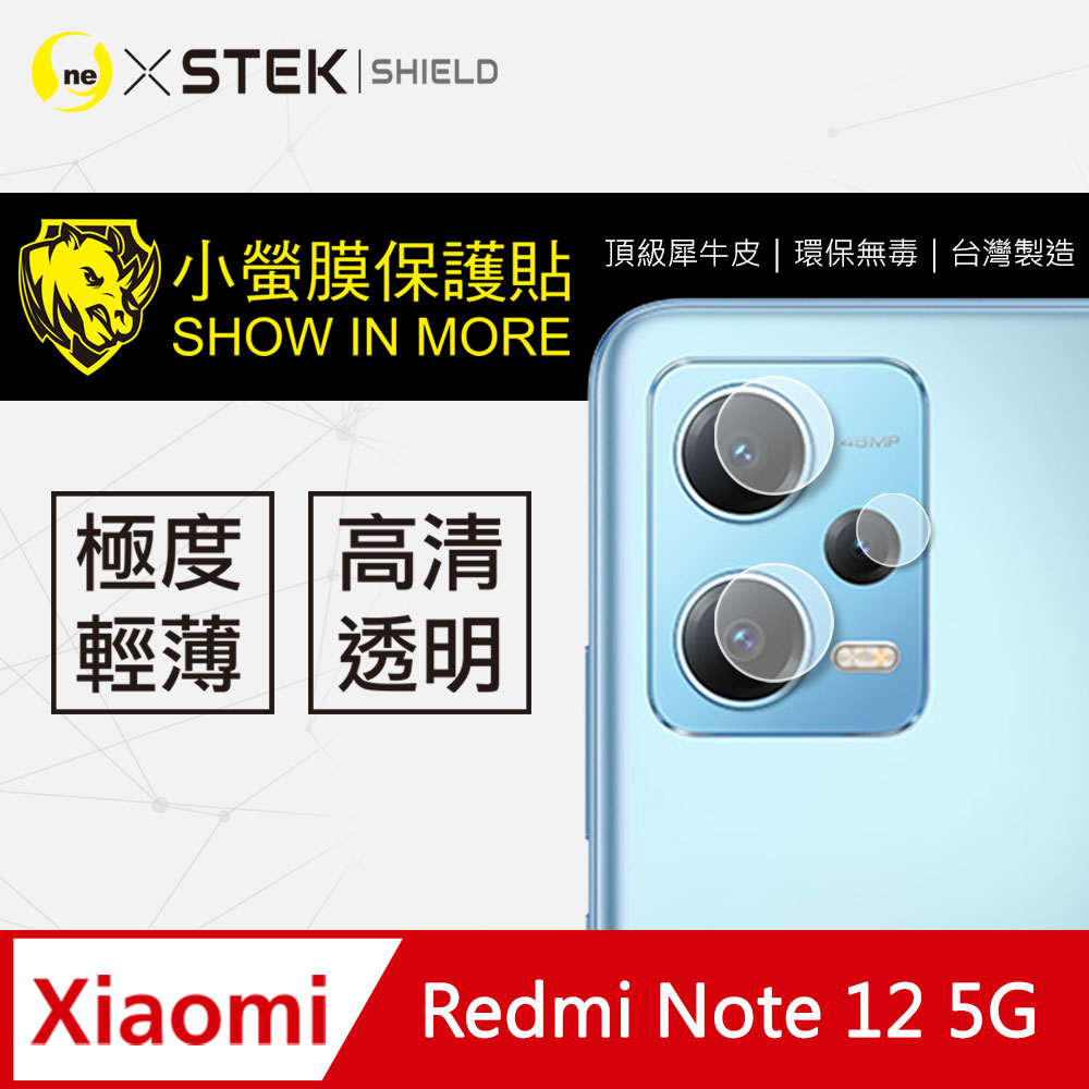 【o-one-小螢膜】小米 紅米 Note 12 5G 高清透明 鏡頭保護貼 頂級跑車犀牛皮 (兩入組)