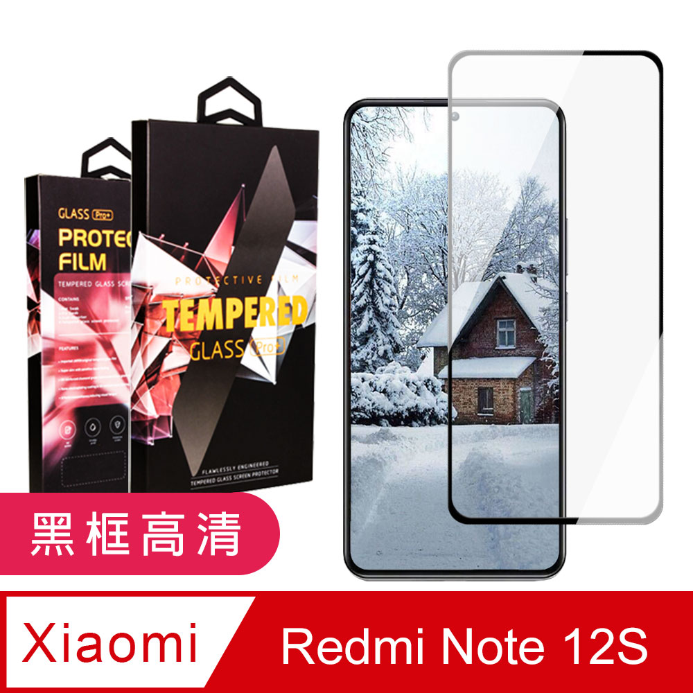 【小米 紅米 Note 12S】 5D高畫質透明保護貼保護膜 黑框全覆蓋鋼化玻璃膜 防刮防爆