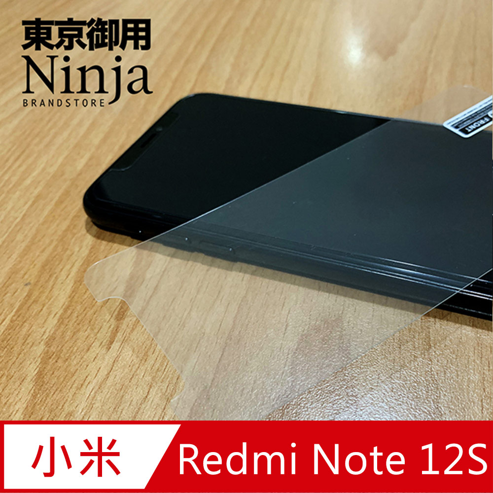【東京御用Ninja】小米 Redmi Note 12S (6.43吋)專用高透防刮無痕螢幕保護貼