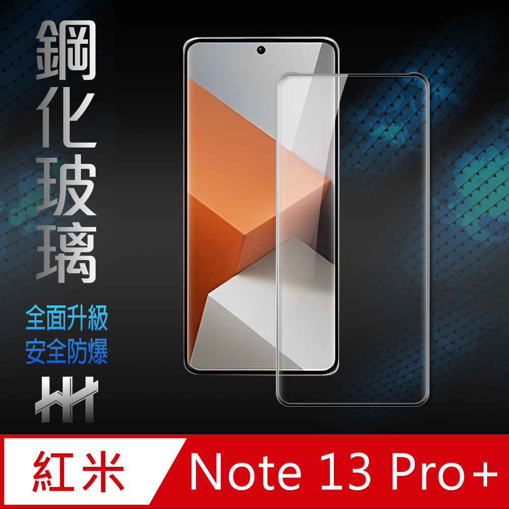 【HH】Redmi Note 13 Pro+ (6.67吋)(全覆蓋3D曲面) 鋼化玻璃保護貼系列