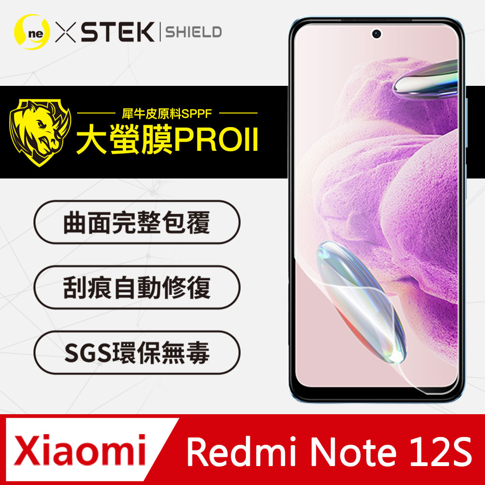 【大螢膜PRO】Redmi 紅米 Note 12S 螢幕保護貼 超跑頂級包膜原料犀牛皮