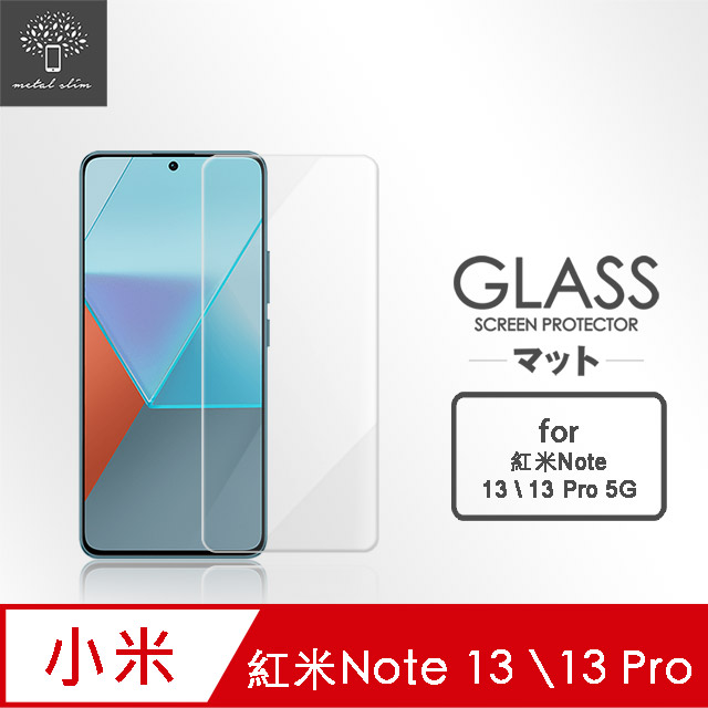 Metal-Slim 紅米Note 13/13 Pro 5G 9H鋼化玻璃保護貼