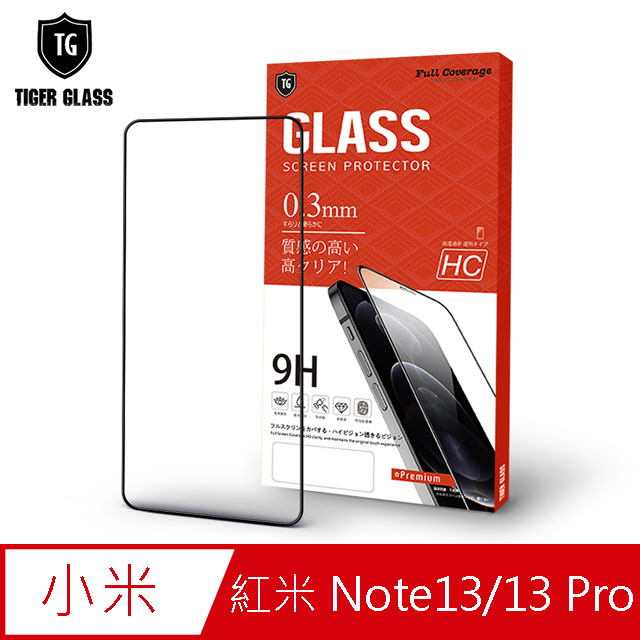 T.G MI 紅米 Note 13/13 Pro 5G 高清滿版鋼化膜手機保護貼(防爆防指紋)