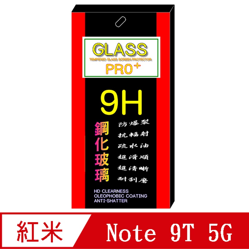 紅米Note 9T 5G (全透明無邊框) 鋼化玻璃膜螢幕保護貼