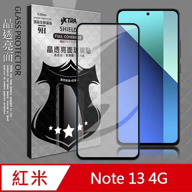 VXTRA 全膠貼合 紅米Redmi Note 13 4G 滿版疏水疏油9H鋼化頂級玻璃膜(黑)