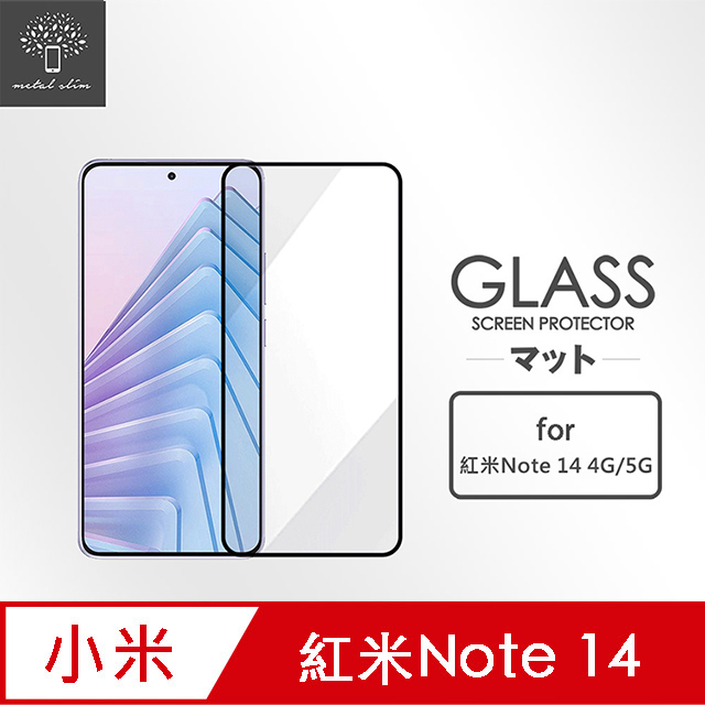Metal-Slim 紅米Note 14 5G 全膠滿版9H鋼化玻璃貼
