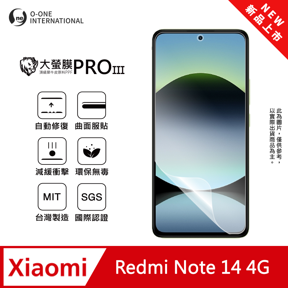 【大螢膜PROIII】Redmi 紅米 Note 14 4G 螢幕保護貼 全新升級 輕薄抗擊 劃痕自動修復