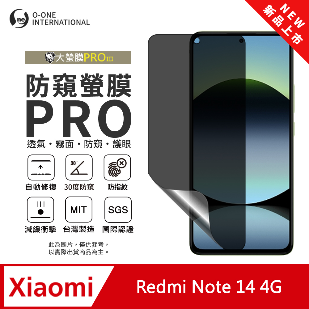 【大螢膜PROIII-防窺螢膜PRO】Redmi 紅米 Note 14 4G 磨砂螢幕保護貼 30度防窺+護眼