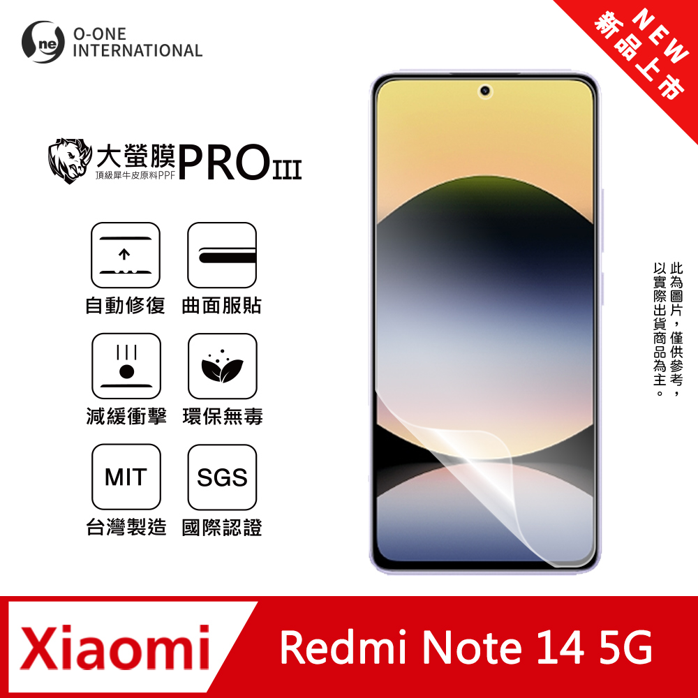 【大螢膜PROIII】Redmi 紅米 Note 14 5G 螢幕保護貼 全新升級 輕薄抗擊 劃痕自動修復