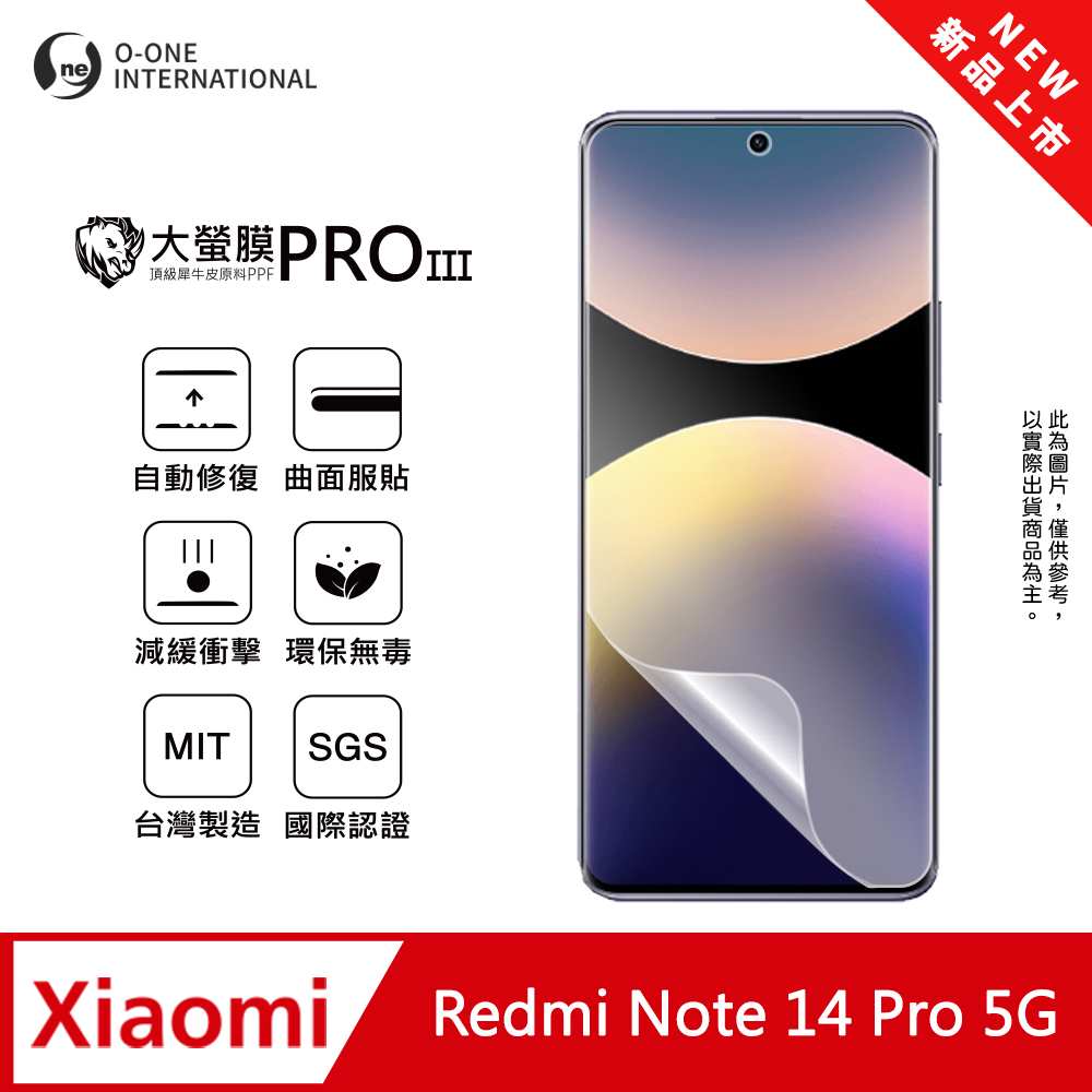 【大螢膜PROIII】Redmi 紅米 Note 14 Pro 5G 螢幕保護貼 全新升級 輕薄抗擊 劃痕自動修復