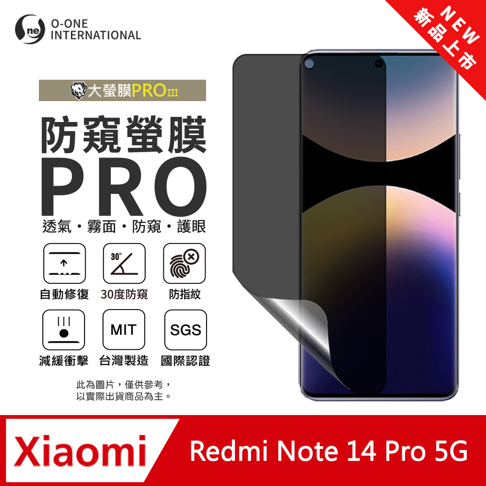 【大螢膜PROIII-防窺螢膜PRO】Redmi 紅米 Note 14 Pro 5G 磨砂螢幕保護貼 30度防窺+護眼