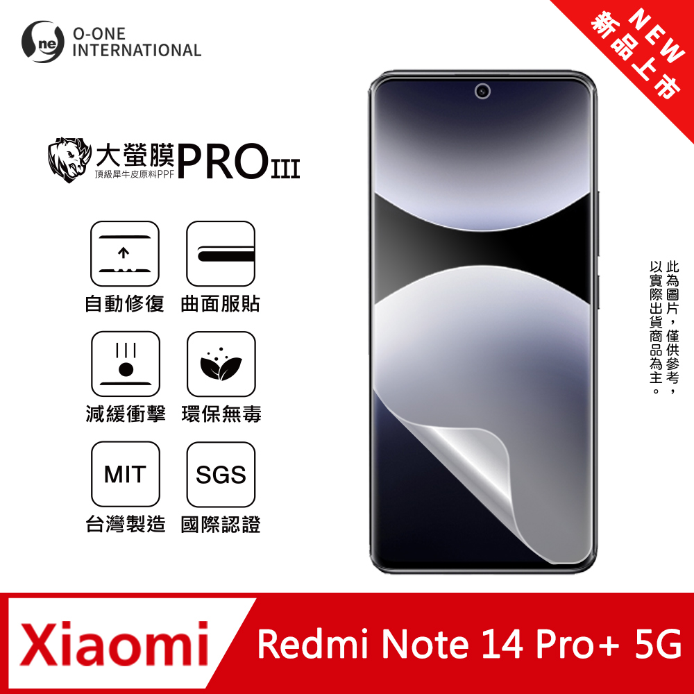 【大螢膜PROIII】Redmi 紅米 Note 14 Pro+ 5G 螢幕保護貼 全新升級 輕薄抗擊 劃痕自動修復