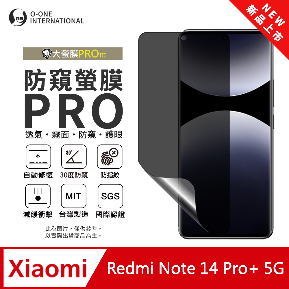 【大螢膜PROIII-防窺螢膜PRO】Redmi 紅米 Note 14 Pro+ 5G 磨砂螢幕保護貼 30度防窺+護眼