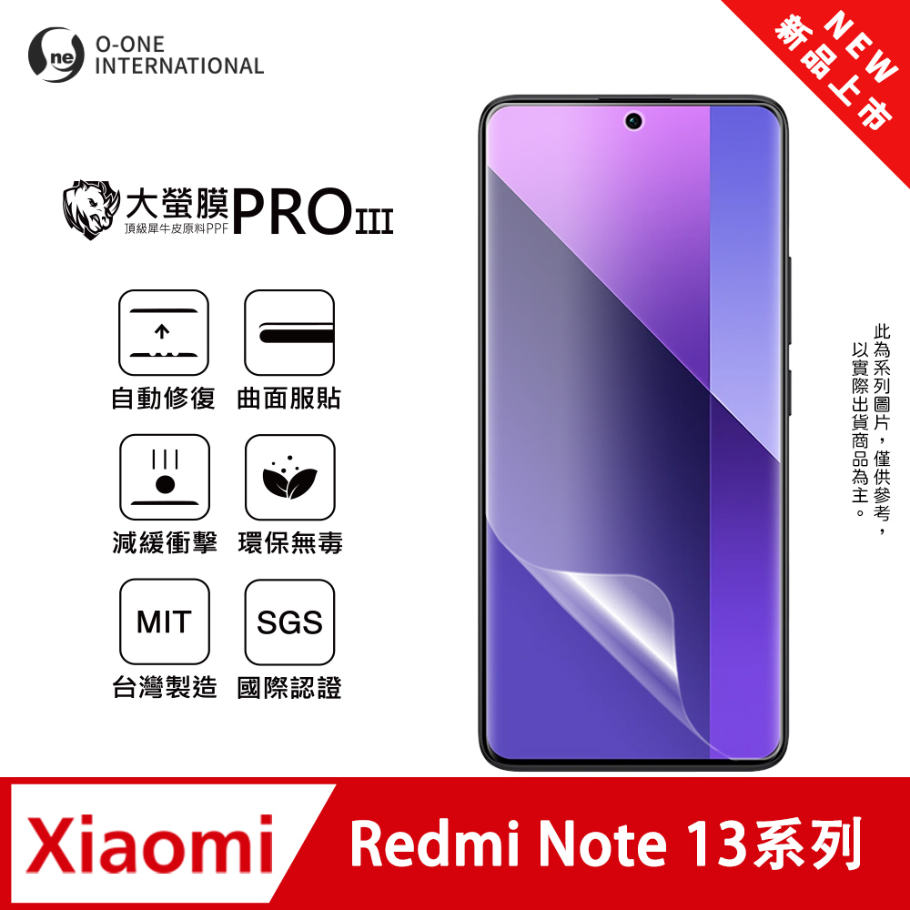 【大螢膜PROIII】Redmi 紅米 Note 13 5G 螢幕保護貼 全新升級 輕薄抗擊 劃痕自動修復