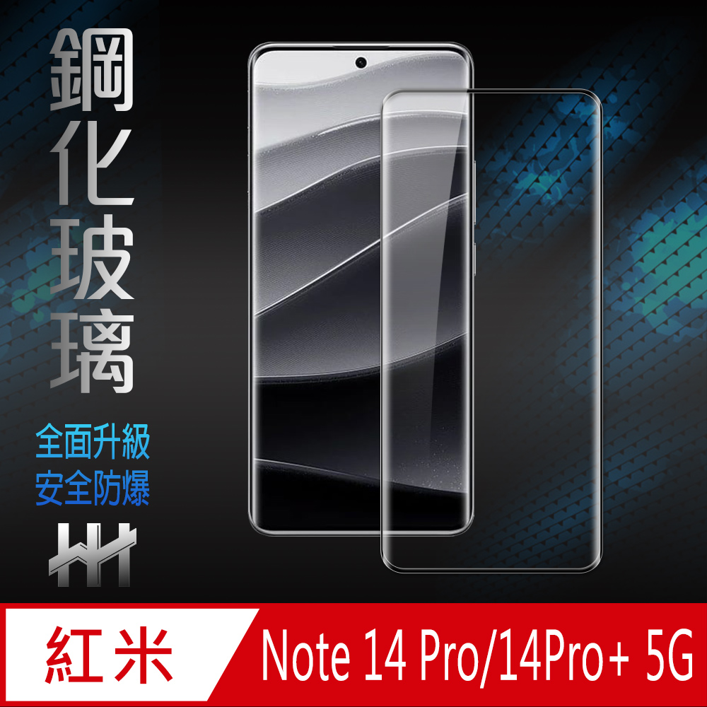 【HH】Redmi Note 14 Pro/Note 14 Pro+ 全覆蓋3D曲面-鋼化玻璃保護貼