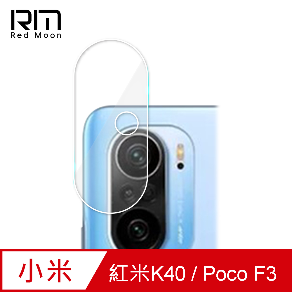 RedMoon Xiaomi POCO F3/紅米K40 9H厚版玻璃鏡頭保護貼 手機鏡頭貼 9H玻璃保貼