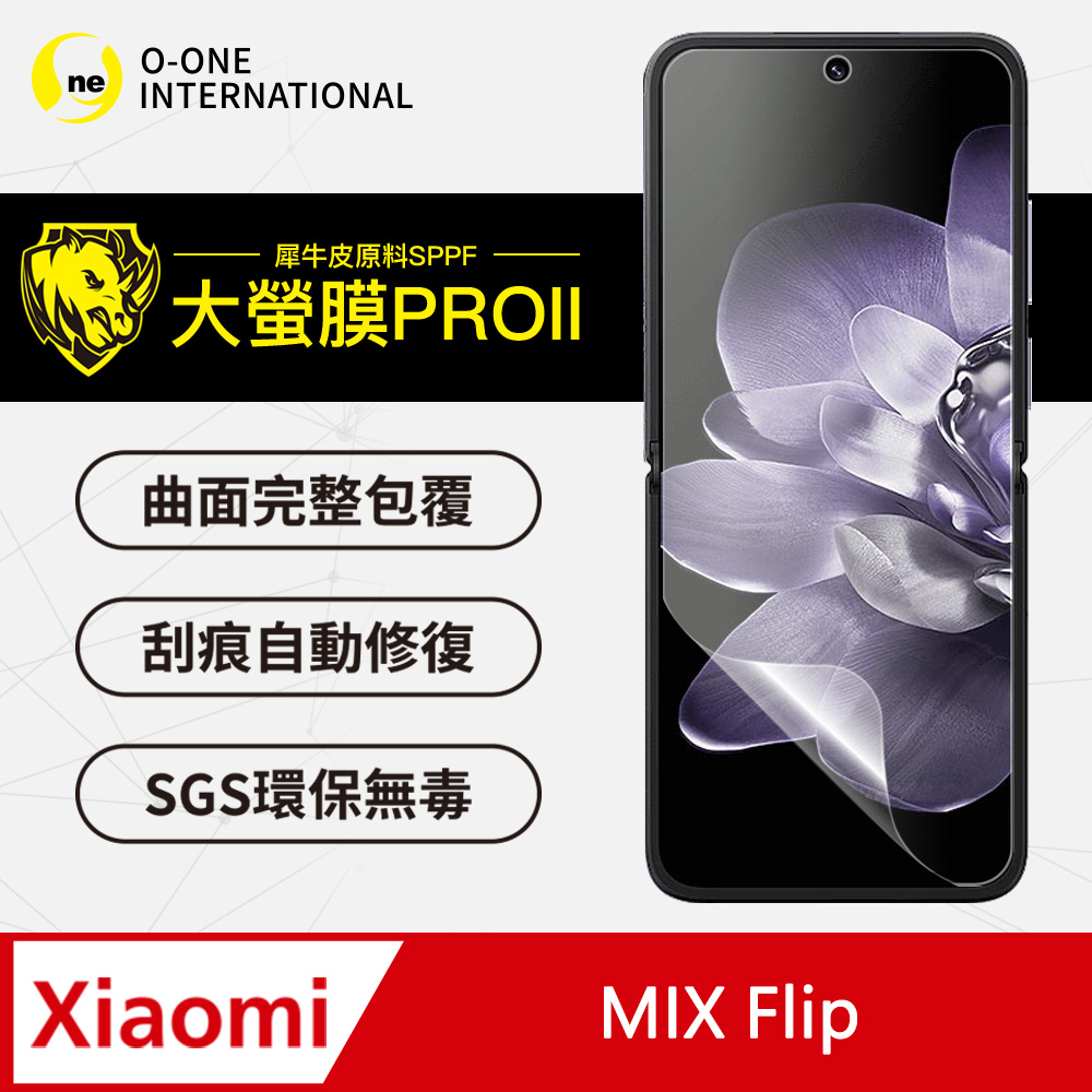 【大螢膜PRO】Xiaomi 小米 MIX Flip 摺疊機『主螢幕』保護貼 頂級原料犀牛皮 微刮痕自動修復