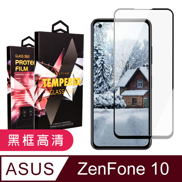 【ASUS ZENFONE 10】 5D高畫質透明保護貼保護膜 黑框全覆蓋鋼化玻璃膜 防刮防爆