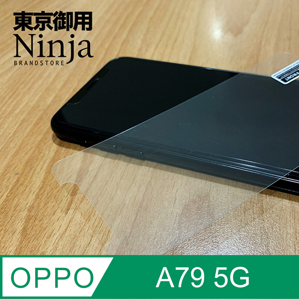 【東京御用Ninja】OPPO A79 5G (6.72吋)專用高透防刮無痕螢幕保護貼