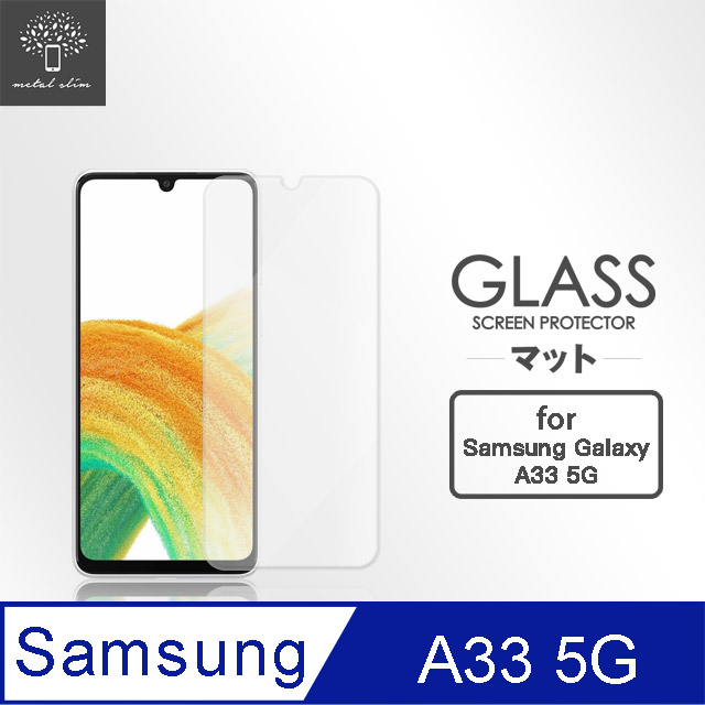 Metal-Slim Samsung Galaxy A33 5G 9H鋼化玻璃保護貼