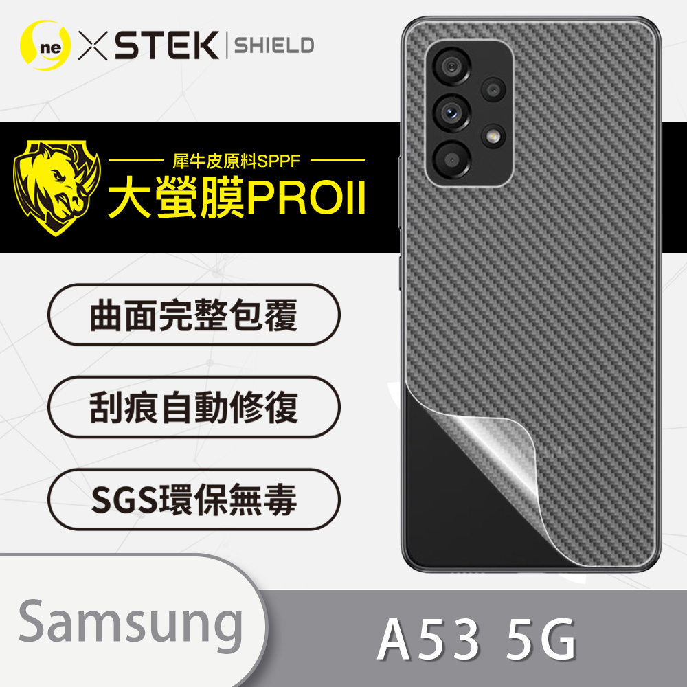 【大螢膜PRO】Samsung 三星 A53 5G 背蓋保護貼 卡夢碳纖維材質 超跑頂級包膜原料犀牛皮
