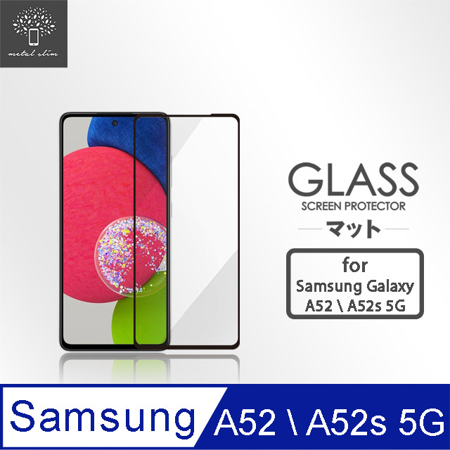 Metal-Slim Samsung Galaxy A52/A52s 5G 全膠滿版9H鋼化玻璃貼