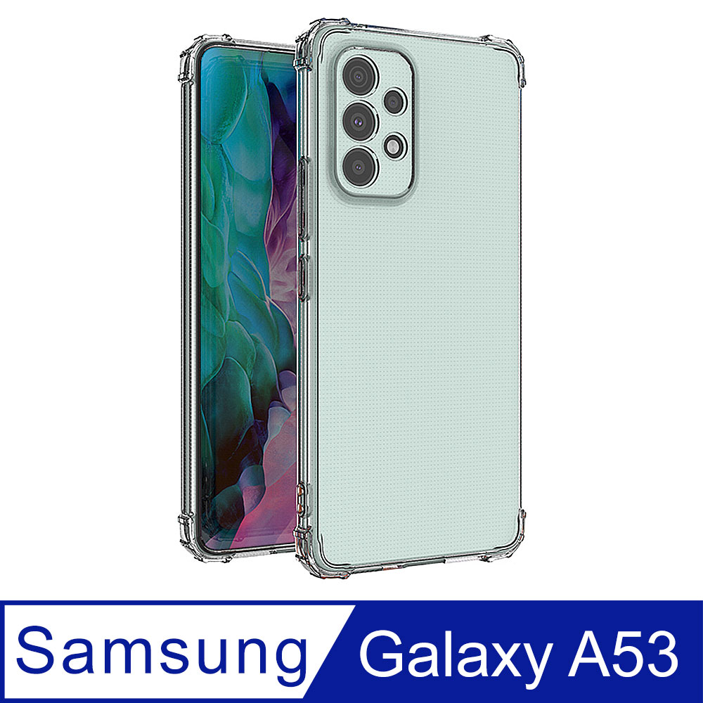 【Ayss】Samsung Galaxy A53 5G/6.52吋/2022/手機保護套/手機殼/保護殼/空壓殼/防摔/高透