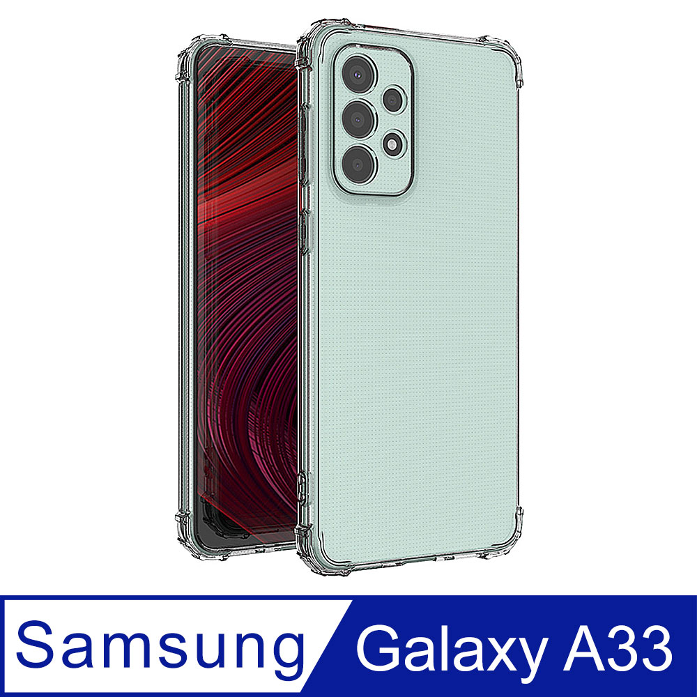 【Ayss】Samsung Galaxy A33 5G/6.4吋/2022/手機保護套/手機殼/保護殼/空壓殼/防摔/高透