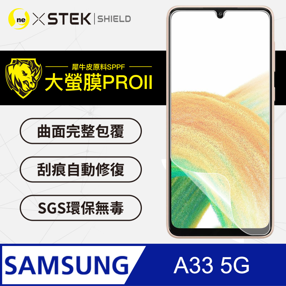 【大螢膜PRO】Samsung 三星 A33 5G 螢幕保護貼 超跑頂級包膜原料犀牛皮