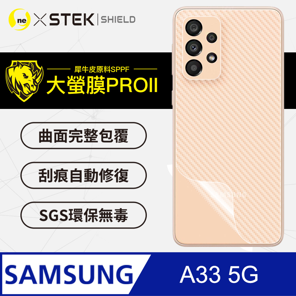 【大螢膜PRO】Samsung 三星 A33 5G 背蓋保護貼 卡夢碳纖維材質 超跑頂級包膜原料犀牛皮