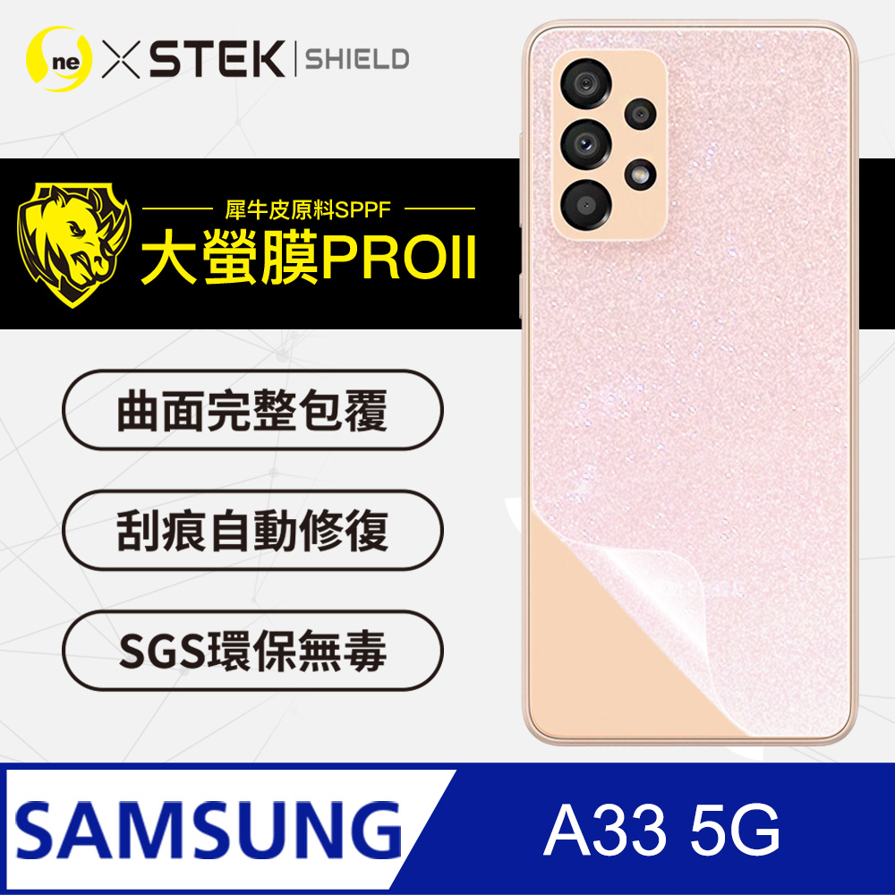 【大螢膜PRO】Samsung 三星 A33 5G 背蓋保護貼 三種材質可選 超跑頂級包膜原料犀牛皮