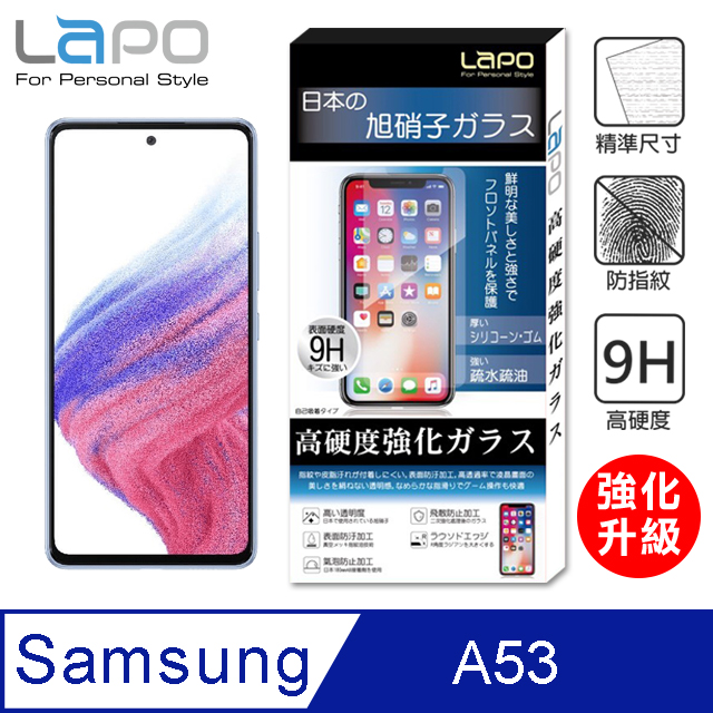 【LAPO】Samsung Galaxy A53_5G 全膠滿版9H鋼化玻璃螢幕保護貼(滿版黑)