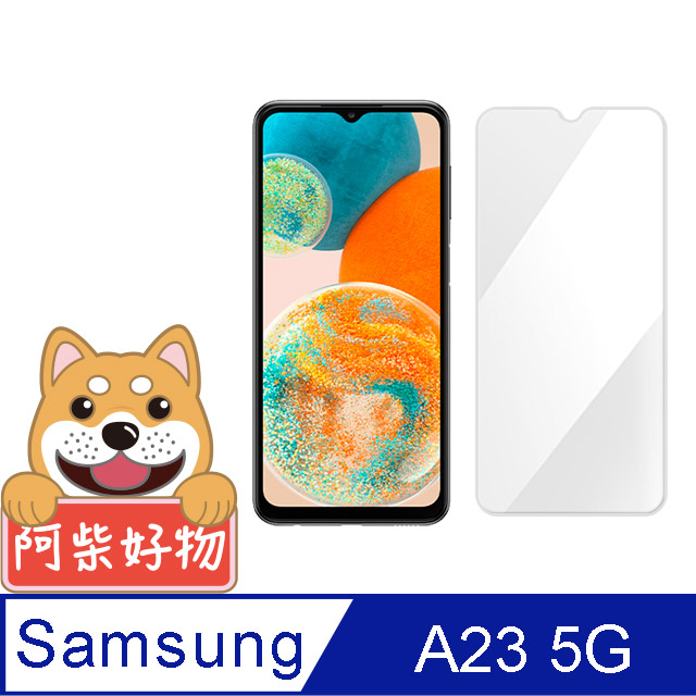 阿柴好物 Samsung Galaxy A23 5G 非滿版 9H鋼化玻璃貼