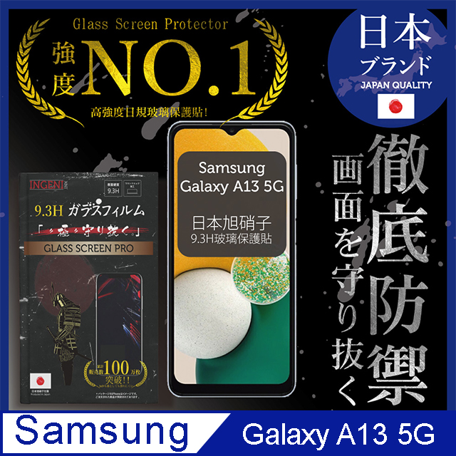 【INGENI徹底防禦】Samsung 三星 Galaxy A13 5G 全膠滿版 黑邊 保護貼 日規旭硝子玻璃保護貼