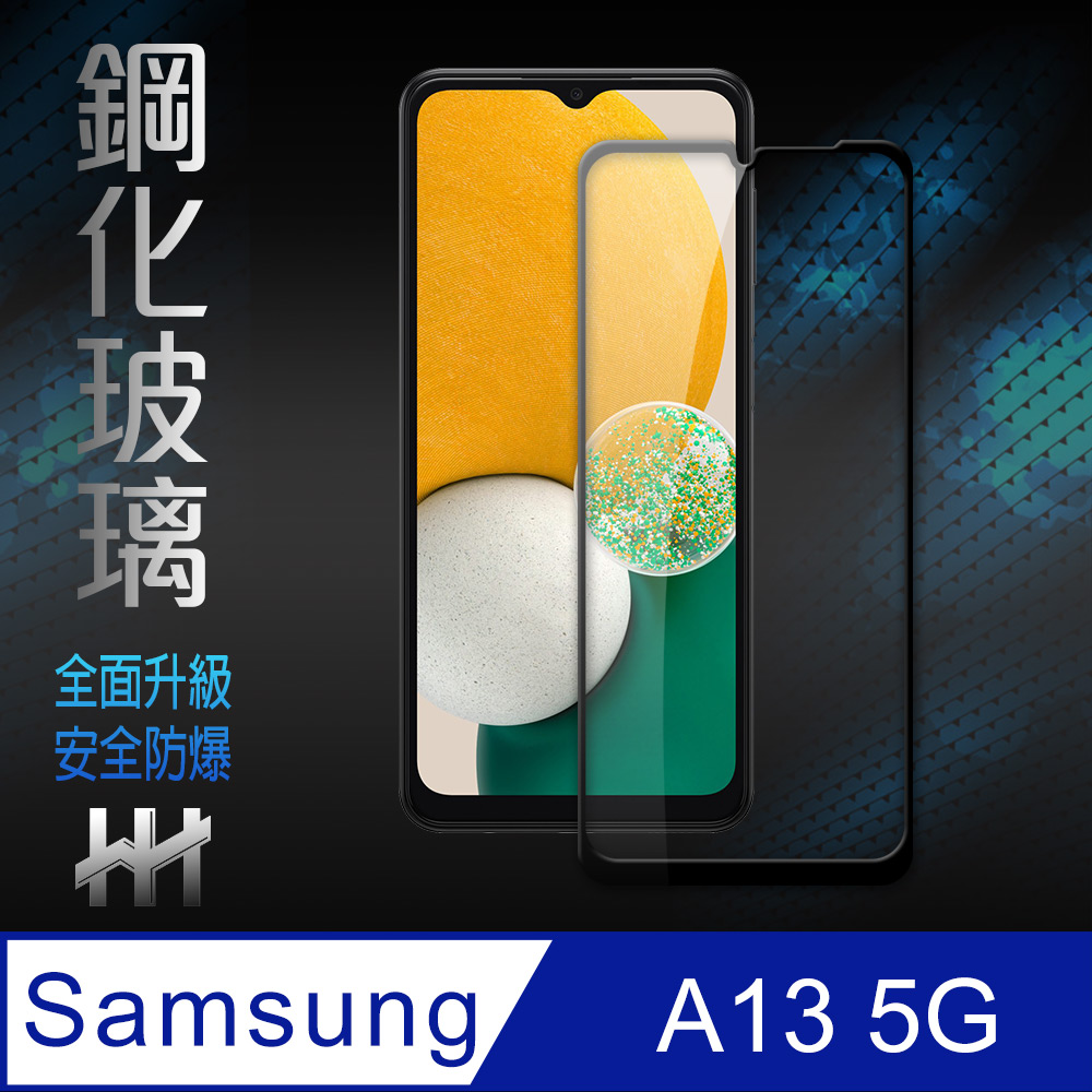 HH 鋼化玻璃保護貼系列 Samsung Galaxy A13 5G (6.5吋)(全滿版)