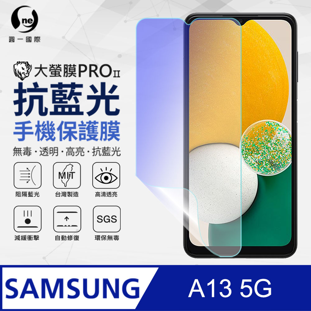 【O-ONE】Samsung 三星 A13 5G 全膠抗藍光螢幕保護貼 SGS環保無毒