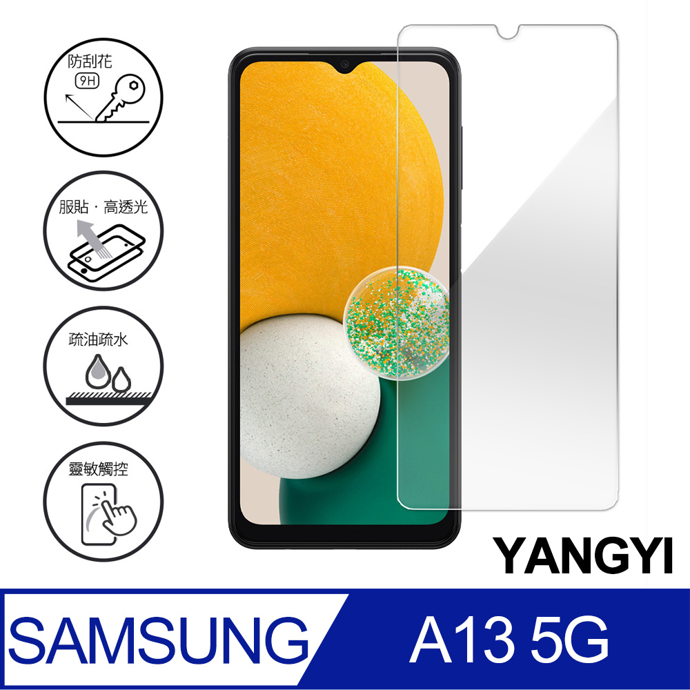 【YANGYI揚邑】SAMSUNG Galaxy A13 5G 鋼化玻璃膜9H防爆抗刮防眩保護貼