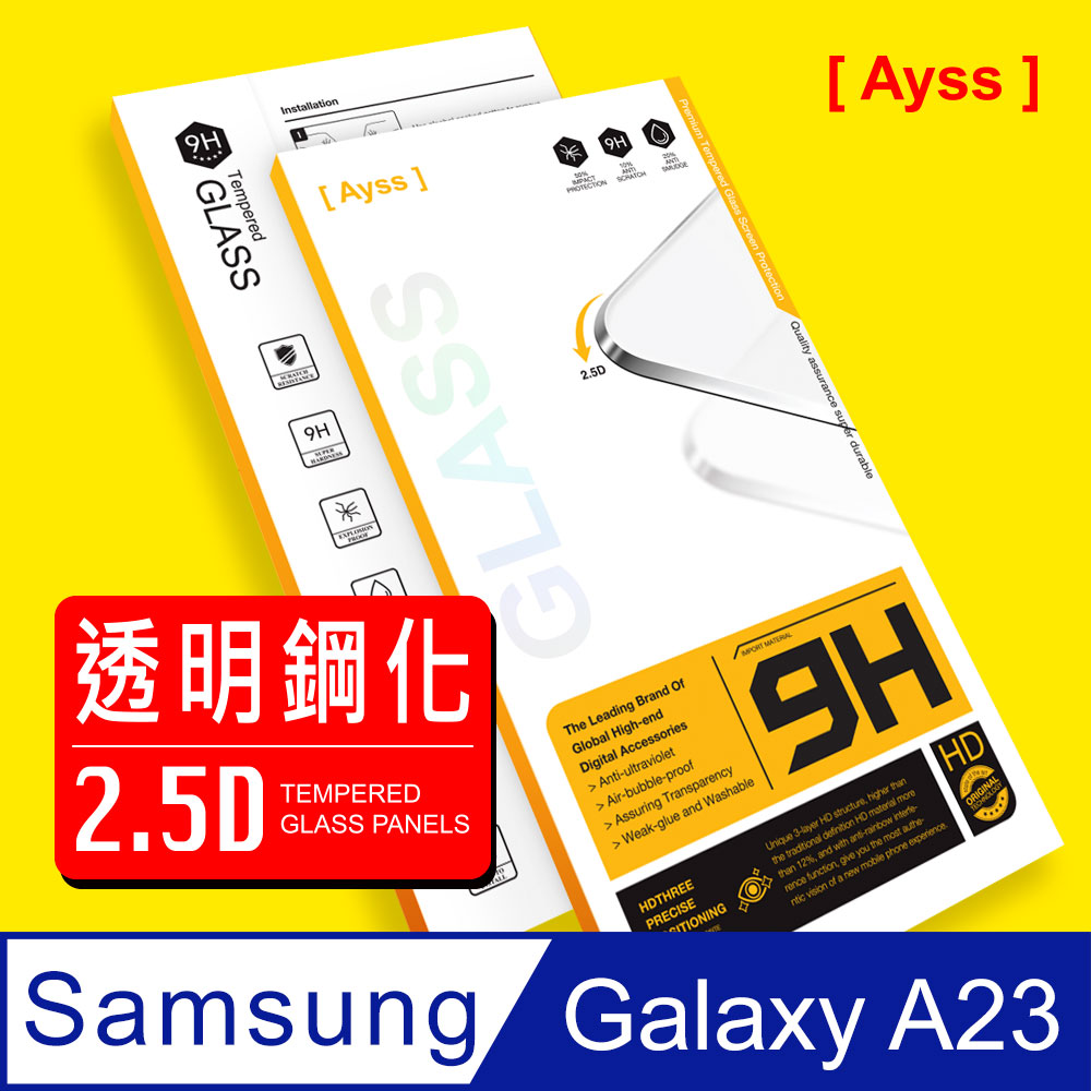 【Ayss】透明玻璃鋼化保護貼膜 Samsung Galaxy A23/6.6吋/平面滿膠/二次強化/疏水疏油/四邊弧邊